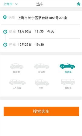 纳米租车截图2