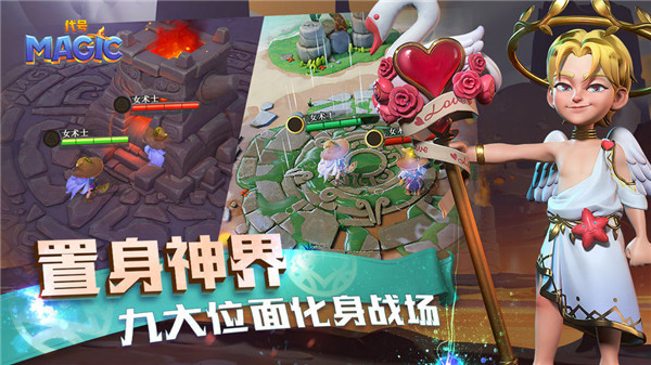 贝泰鲁斯启示录代号magic截图2