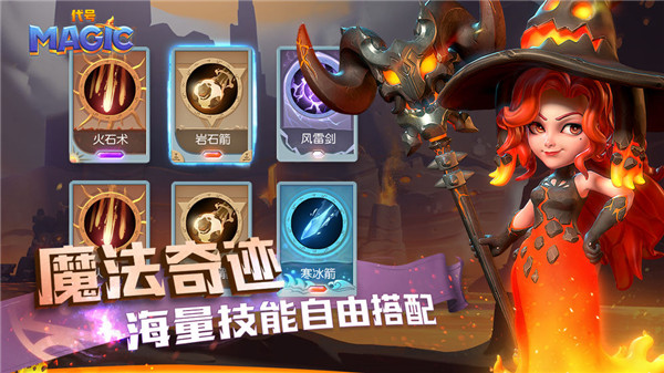 贝泰鲁斯启示录代号magic截图3