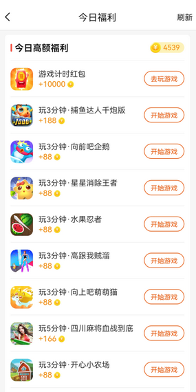 玩赚乐截图3