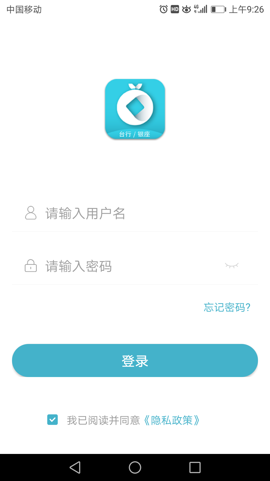 易收钱截图2