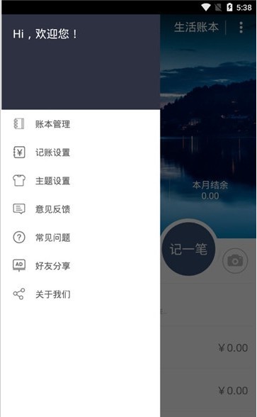 掌心计算器截图