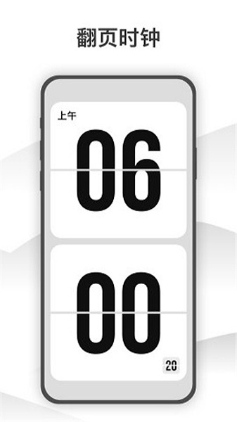 wow时钟截图1