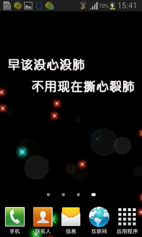 忧伤文字动态壁纸截图1