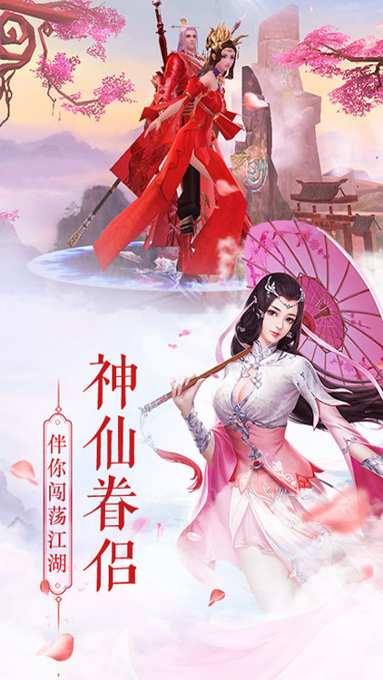 九仙图飞升版截图1