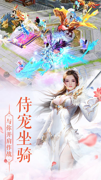 九仙图飞升版截图3