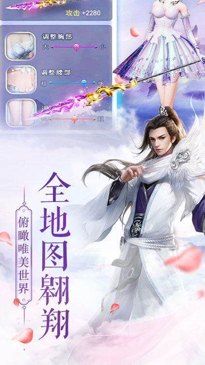 九仙图飞升版截图2