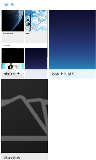 miui12火星壁纸截图2