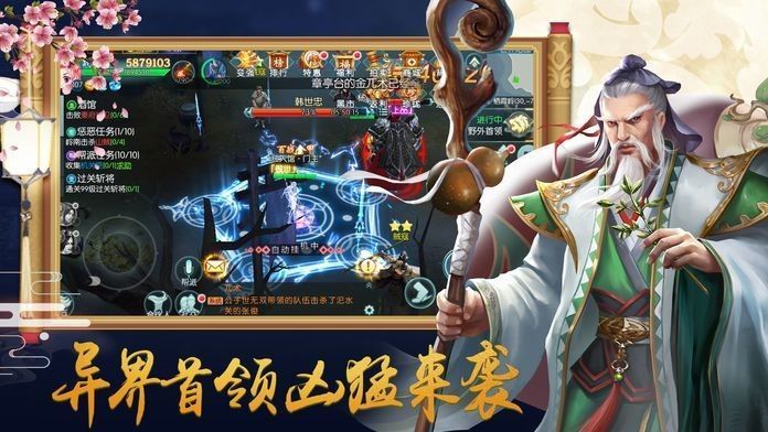 御剑萌仙传手游截图2