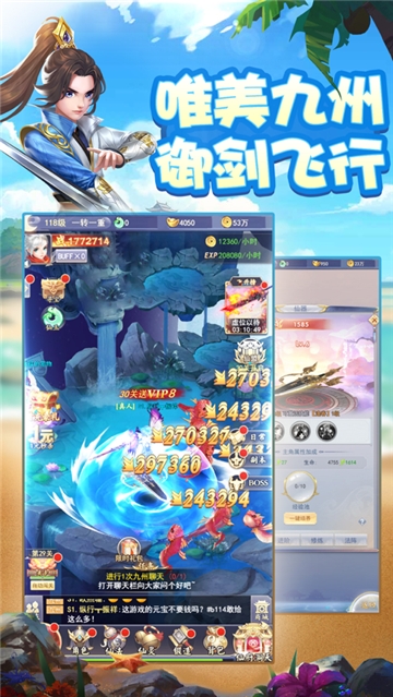 九州江湖传新截图2