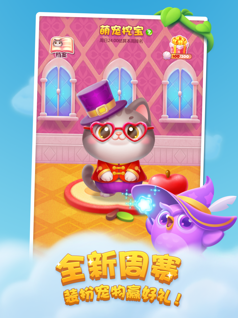 截图3