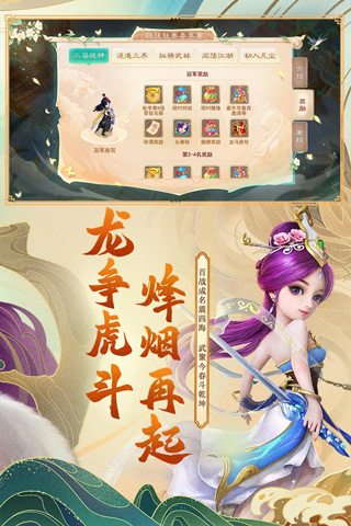 大话单机下载_大话单机官方版下载-0
