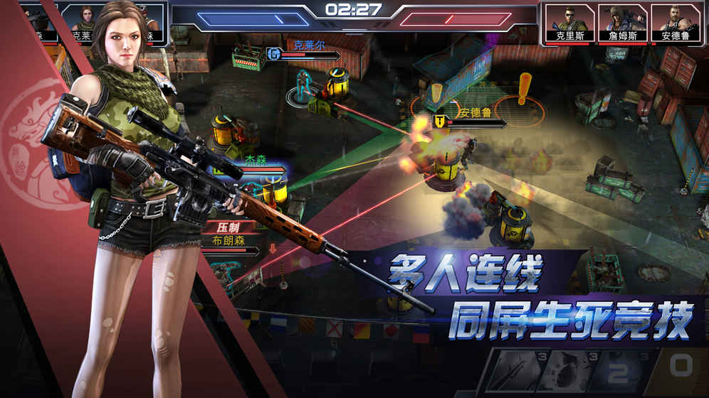 截图3