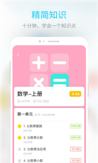 点亮微学堂截图1