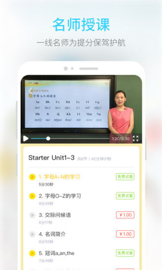 点亮微学堂截图3