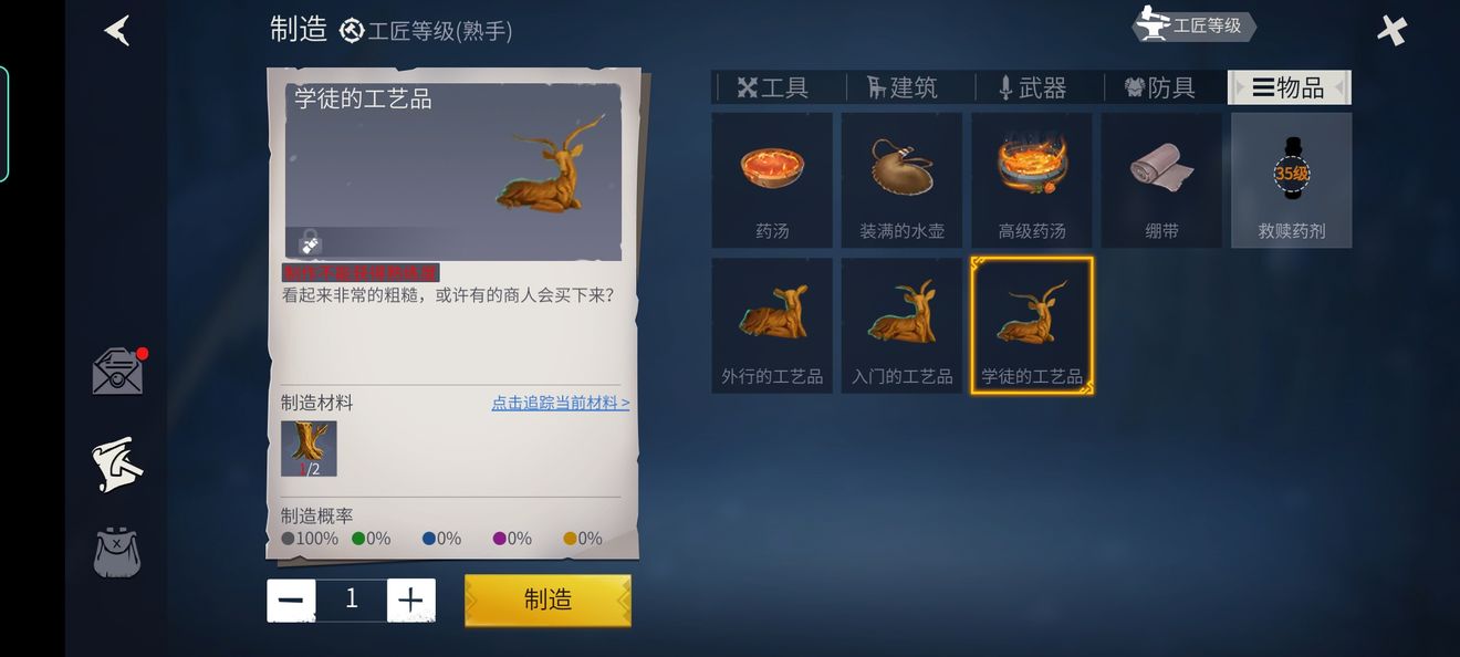 冰原守卫者入门工艺品从哪里卖