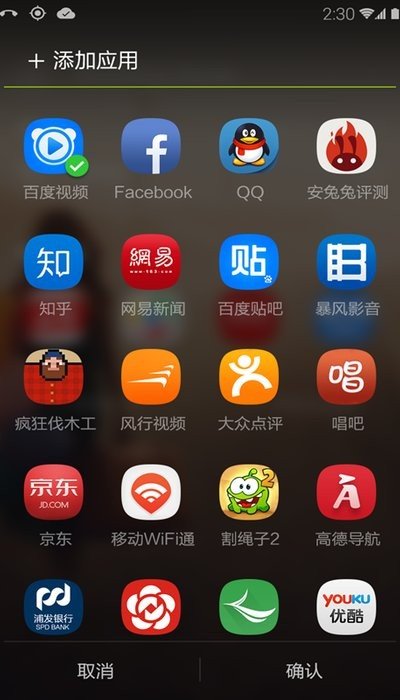 快桌面截图2