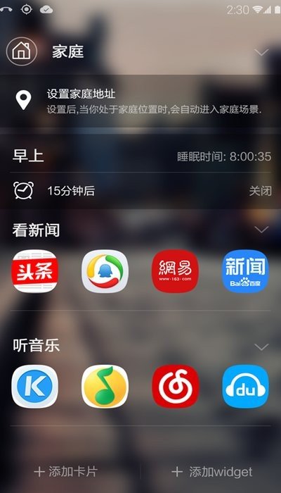 快桌面截图3