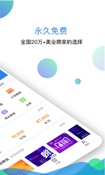 美美天成商家截图3