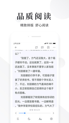 快读小说阅读器pro版-01