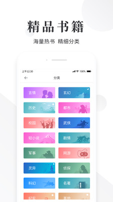 快读小说阅读器pro版-01