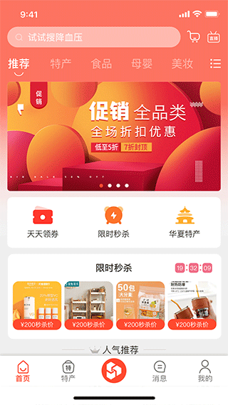有味生活截图2