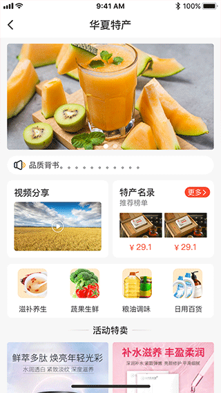有味生活截图1