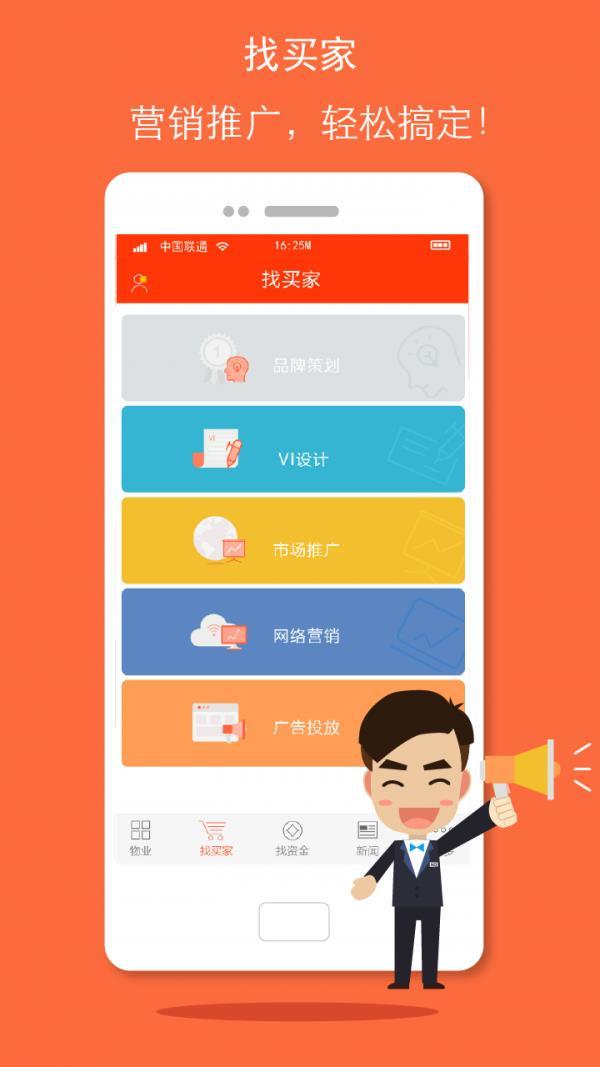 掌柜助手截图2