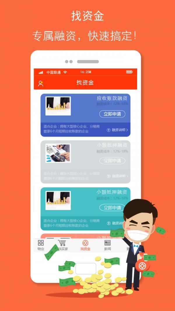 掌柜助手截图3