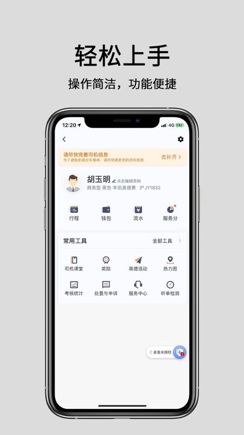 悦道用车下载_悦道用车官方版下载-2