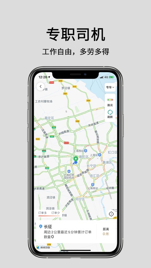 悦道用车下载_悦道用车官方版下载-1