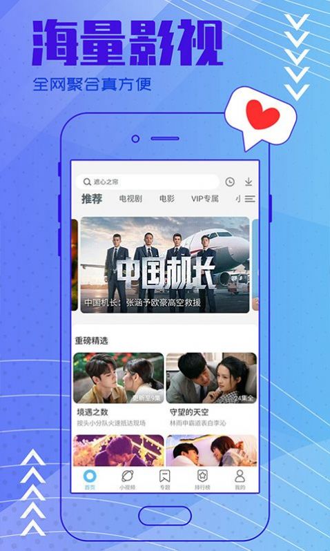 猪蜜蜜截图3