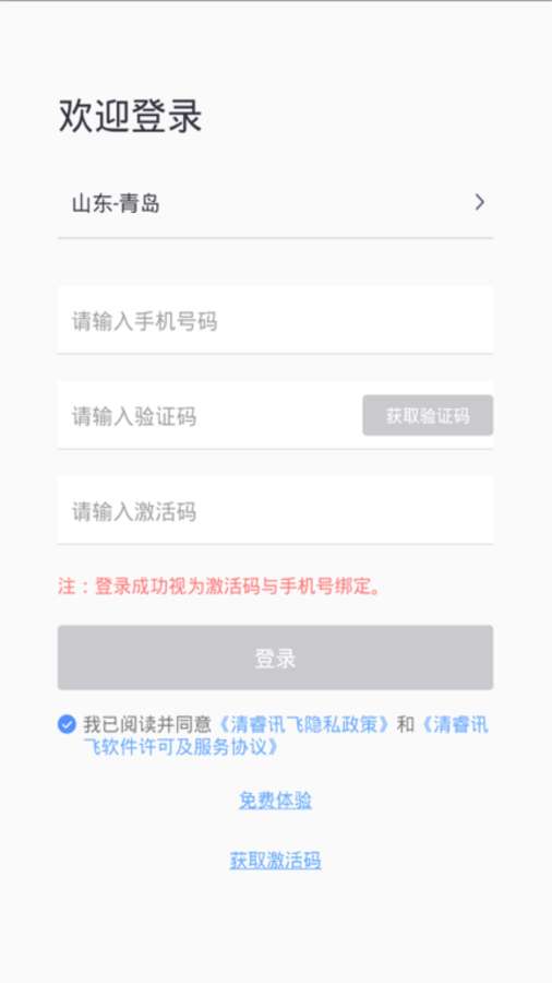 口语e考通截图