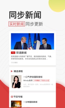 学英语听力截图1