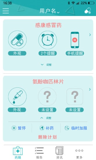 友健康截图2