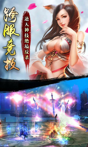 荣耀天下截图1