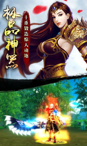 荣耀天下截图3