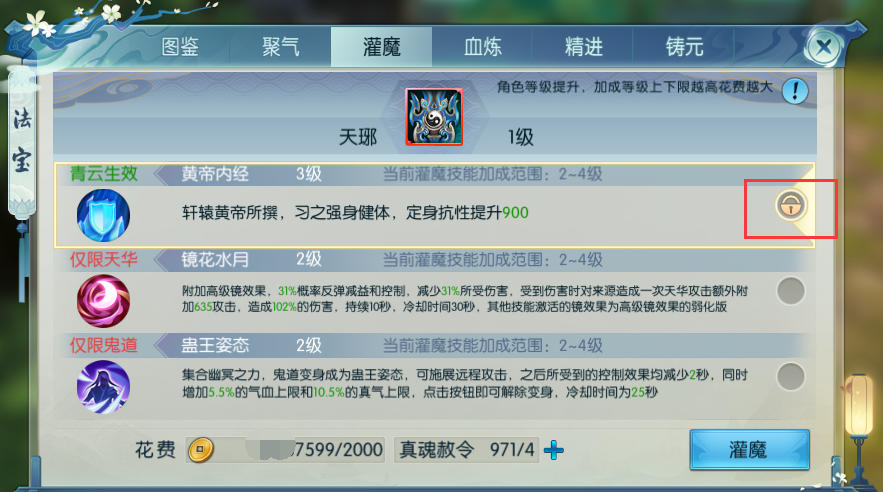 诛仙手游宝石拆解在哪里买