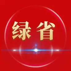 绿省下载_绿省苹果版下载