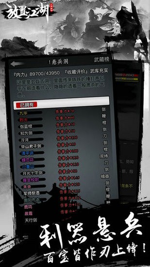 放置江湖铁掌帮怎么加入