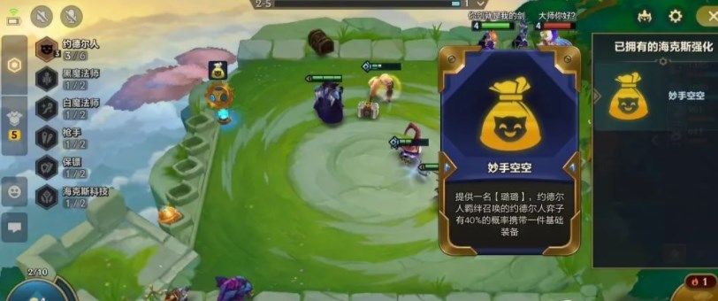 金铲铲之战怎么升级最快