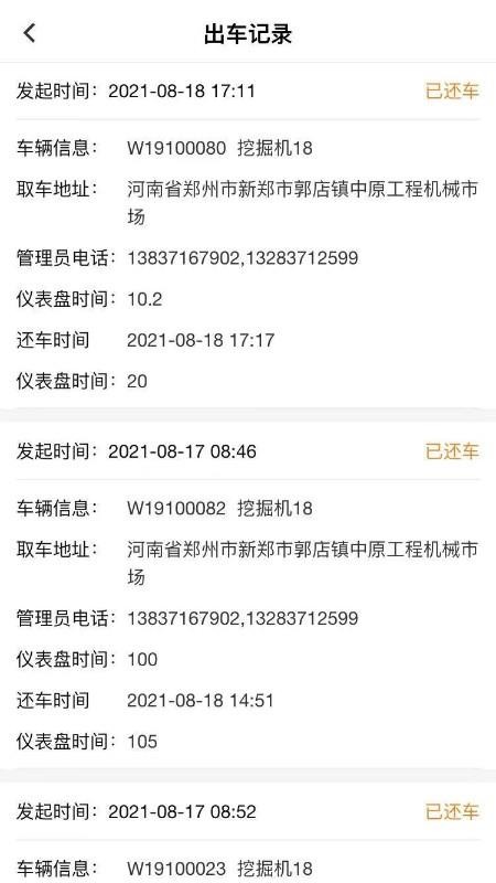 特租特商家版截图2
