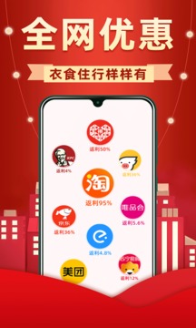 省钱优选联盟截图2