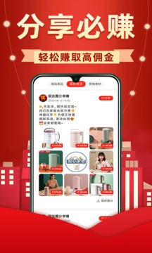 省钱优选联盟截图1