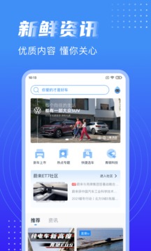 水滴汽车截图3