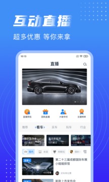 水滴汽车截图1