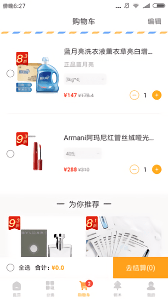 春藏好易购截图1