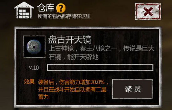 长生劫五岳镜在哪里拿