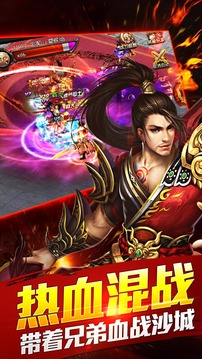 乱舞神魔传截图1