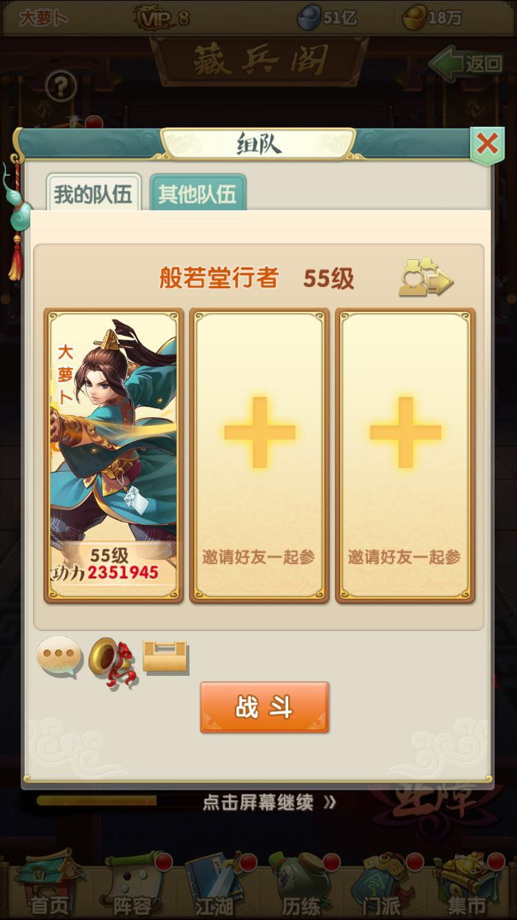 大掌门2最省钱的组合是什么